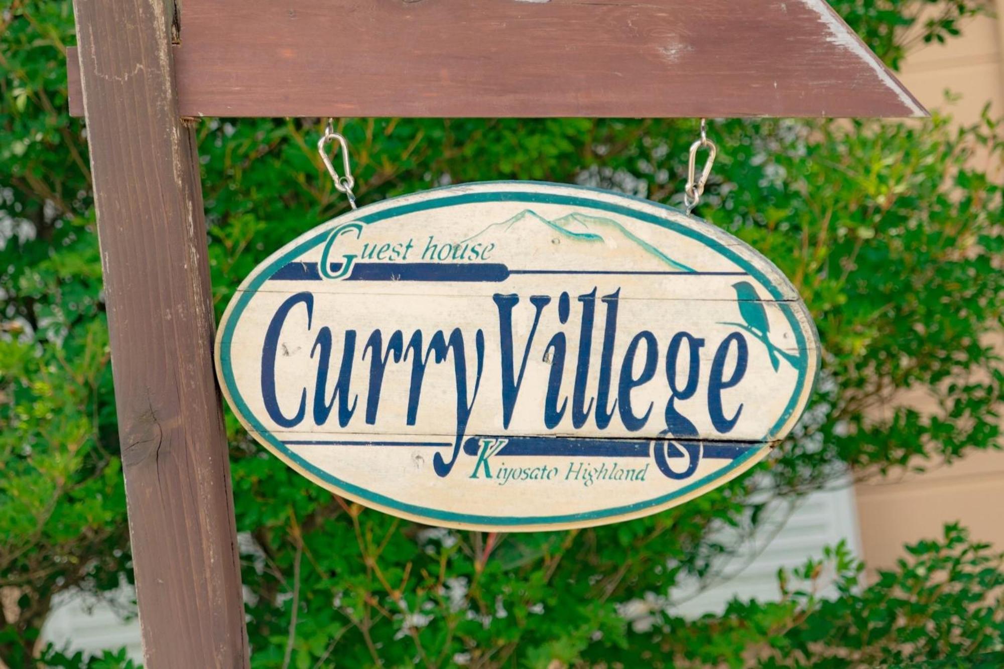 هوكوتو Guesthouse Curry Village المظهر الخارجي الصورة